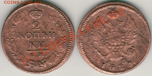 2 коп 1823 км ам - до 13.02 - 2k-1823kmam