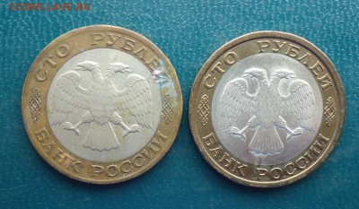 10 рублей 1991 год. (лмд) 90шт. 50 рублей 1992г. 11шт. 100р. - DSC08275.JPG