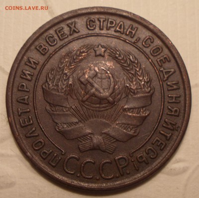 1 копейка 1924 года шт? - P2071284.JPG