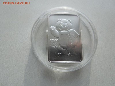 3 рубля Мишка СПМД до 11.02.16 22.00 - DSCN0262