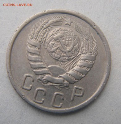 15копеек 1945год. - DSC01871.JPG