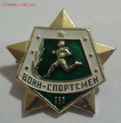 Знаки СПН, классность 2 и значок воин-спортсмен3 - 35188684