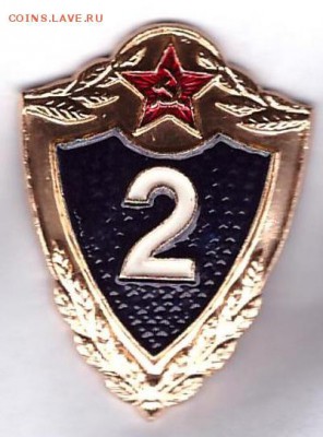 Знаки СПН, классность 2 и значок воин-спортсмен3 - 36079723
