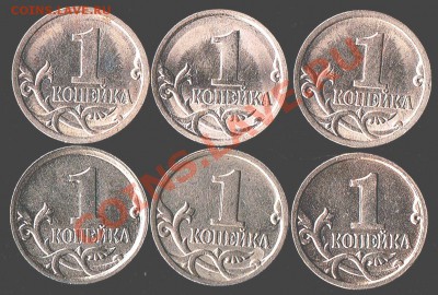 1к 2005 М помогите опознать разновидности - 1коп2005г три парыдоп  реверс