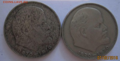 1 рубль Ленин (брак ли?) - IMG_2072.JPG