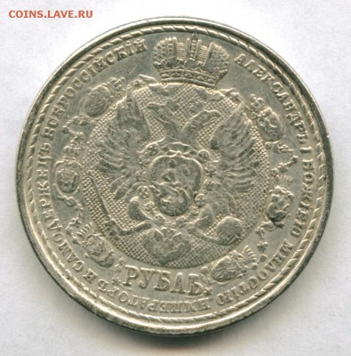 1 рубль 1912г. Славный год, на подлинность. - 77_cr