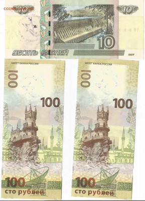 Крым 100 рублей до 13.02.16 22.00 С НАДПЕЧАТКОЙ - Скан_20160207 (2)