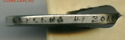 1 рубль 1912г. Славный год, на подлинность. - 79_cr