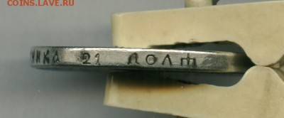 1 рубль 1912г. Славный год, на подлинность. - 81_cr