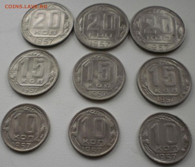 10-15-20к 1957г   шт.блеск - 57Г-3