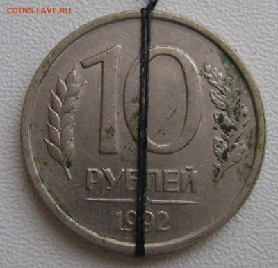 10 рублей 1992 лмд поворот 180 градусов - DSC04113 перевертыш