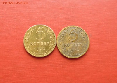 5 копеек 1952г ( 2шт, разные )+ бонус до 10.02.16г в 22.10 - IMG_20160207_175613.JPG