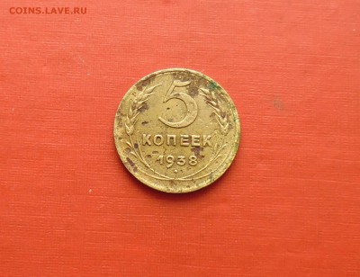 5 копеек 1952г ( 2шт, разные )+ бонус до 10.02.16г в 22.10 - IMG_20160207_175705.JPG