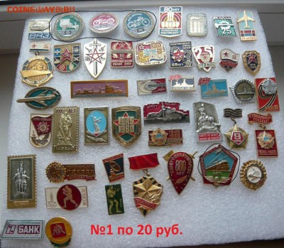Значки СССР на разные темы по 20 и 30 руб. Фикс. до 10.02. - 20р.№1.JPG