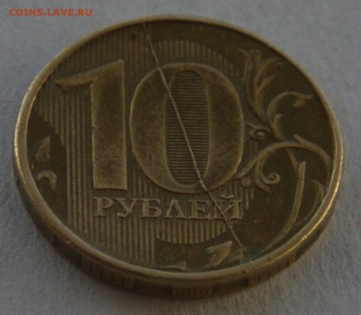10 рублей 2012г. раскол. до 22-00 (мск) 13.02.16 - DSC_0013.JPG