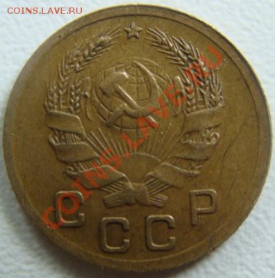 1 копейка 1935г.(новый тип) Окончание 12.10.10 в 20.00 - DSC04122.JPG