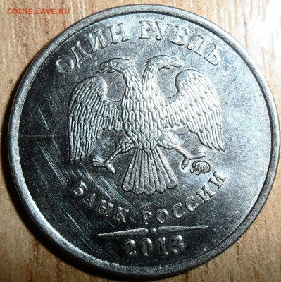 Полный раскол реверса 1 руб 2012.Бонусы-2 раскола. - SAM_1254.JPG