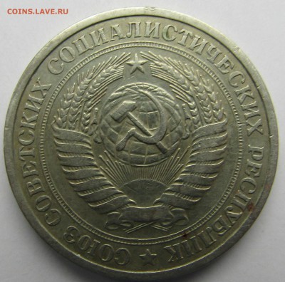 1 РУБЛЬ 1964 - Изображение 458