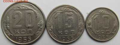 10,15,20 КОП 1955 - Изображение 453
