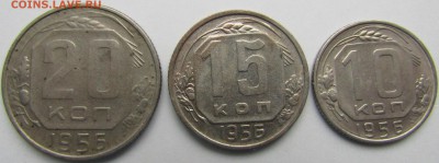 10,15,20 КОП 1956 - Изображение 451
