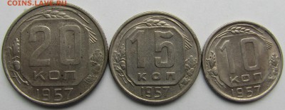 10,15,20 КОП 1957 - Изображение 455