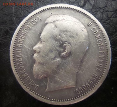 50 копеек 1912 Э.Б.	аук до 10.02.2016г. - 20160207_155305