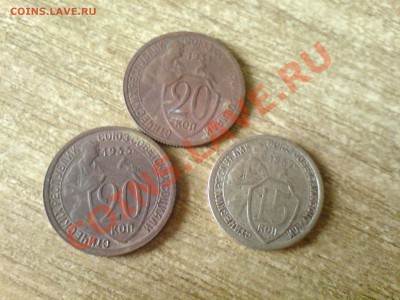 15 копеек 1932,20 копеек 1931(н),33 до 14.10.10 21.00 МСК - 167 030