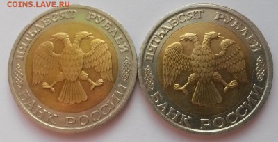 50 рублей 1992 г ммд 2 шт. с 200р до 12.02.16.  22:00 - 20160207_111423