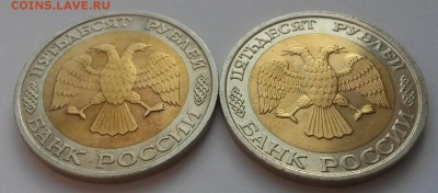50 рублей 1992 г ммд 2 шт. с 200р до 12.02.16.  22:00 - 20160207_111419