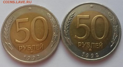 50 рублей 1992 г ммд 2 шт. с 200р до 12.02.16.  22:00 - 20160207_111404