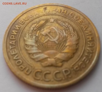 5 копеек 1931г. до 12.02.  22:00 - 20160207_111858