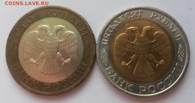 Подборка биметалла 1992г  до 12.02.16г. до 22:00 - 20160207_112014