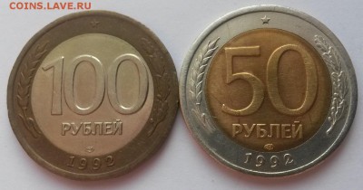 Подборка биметалла 1992г  до 12.02.16г. до 22:00 - 20160207_111954