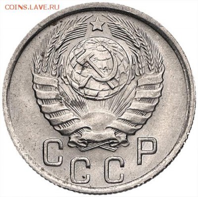 15копеек 1945год. - 7559