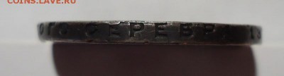 1 рубль 1924 г. до 11.02.2016 - DSC04882.JPG