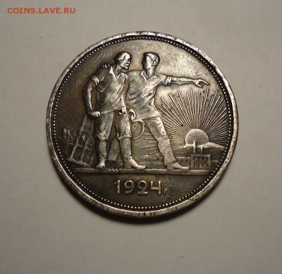 1 рубль 1924 г. до 11.02.2016 - DSC04884.JPG