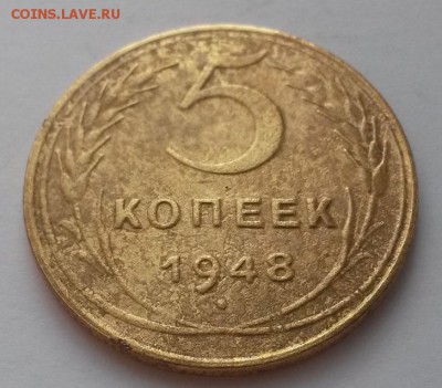 5 копеек 1948г. до 12.02  22:00 - 20160207_112052