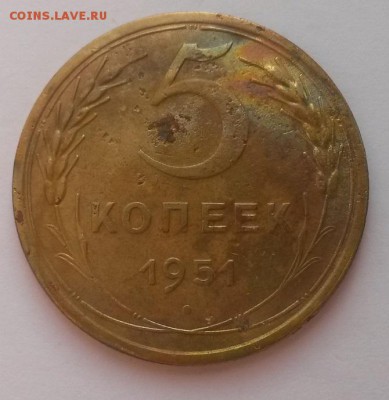 5 копеек 1951г.!!! до 12.02.16г.  22:00 - 20160207_112726