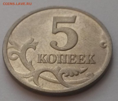 5 копеек 2003 без знака с 200р до 12.02.16г.  22:00 - 20160207_112842