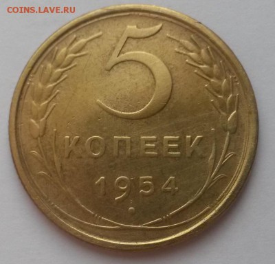 5 копеек 1954г. приятная до 12.02.2016г. до 22:00 - 20160207_113240