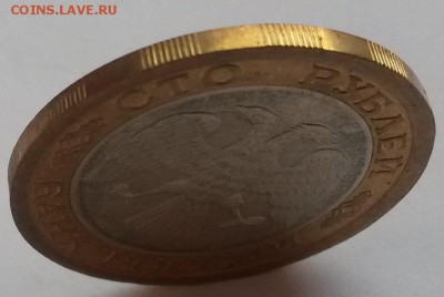 100 рублей 1992г. лмд мешковая до 12.02.16г до 22:00 - 20160207_113410