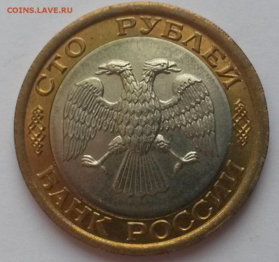 100 рублей 1992г. лмд мешковая до 12.02.16г до 22:00 - 20160207_113349