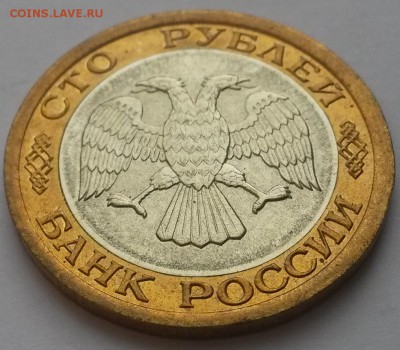 100 рублей 1992г. лмд мешковая до 12.02.16г до 22:00 - 20160207_113344