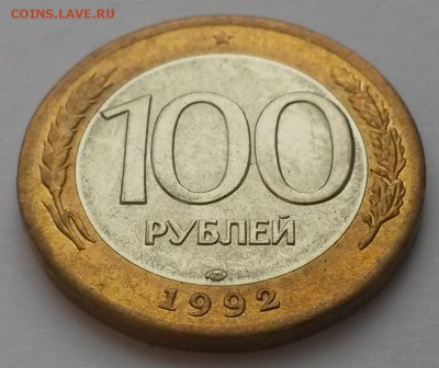 100 рублей 1992г. лмд мешковая до 12.02.16г до 22:00 - 20160207_113329