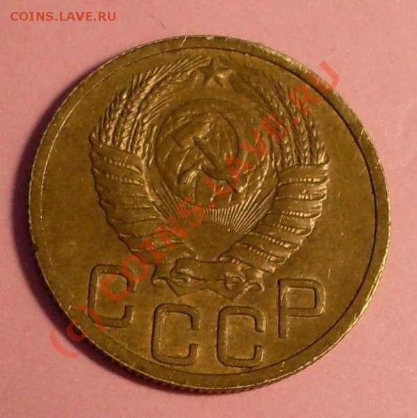 оцените 3 копейки 1951 - 1951222222.JPG
