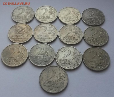 2 рубля Города-герои 13 штук с 200р до 12.02.  22:00 - 20160207_113751