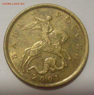 10к2001 СП. Поперечные складки. До 10.02.2016, 22:00 мск - 10к2001 СП-2.JPG