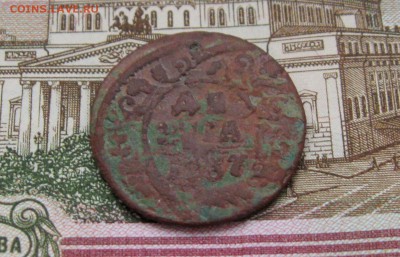 Деньга 1737г. Брак-"Орёл трёхголвый" - IMG_8078.JPG