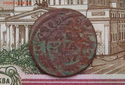 Деньга 1737г. Брак-"Орёл трёхголвый" - IMG_8077.JPG