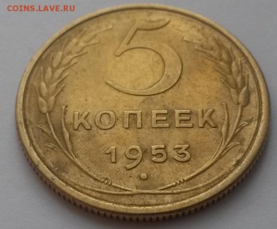 5 копеек 1953г. приятная до 12.02.2016г. до 22:00 - 20160207_114708